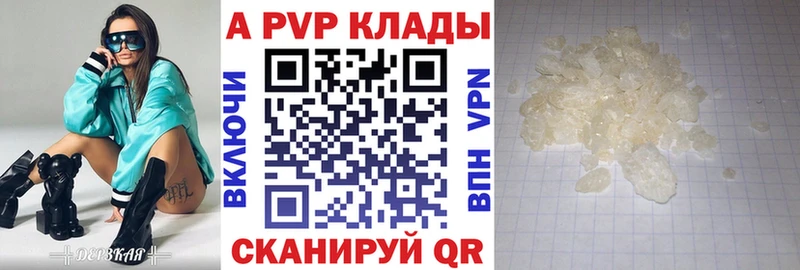 Купить закладки  Спасск-Дальний  A PVP Соль 