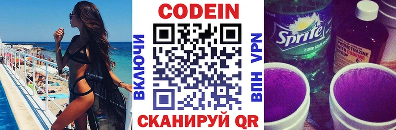 Купить где  Спасск-Дальний  Codein напиток Lean (лин) 