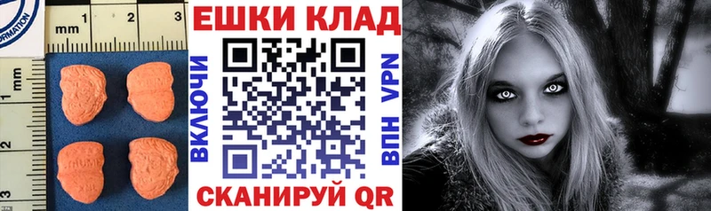 ЭКСТАЗИ диски Спасск-Дальний