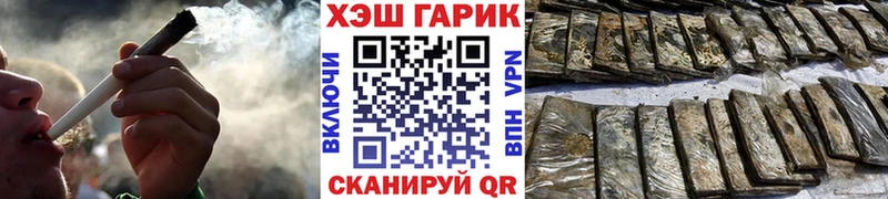 Купить закладки  Спасск-Дальний  ГАШ гарик 