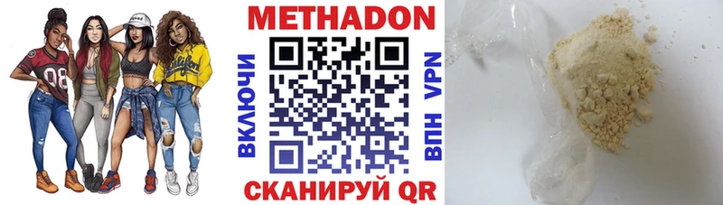 МЕТАДОН белоснежный  Купить закладки  Спасск-Дальний 