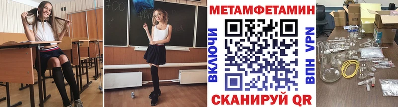 МЕТАМФЕТАМИН кристалл  Купить  Спасск-Дальний 